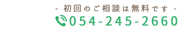 TEL：054-245-2660
